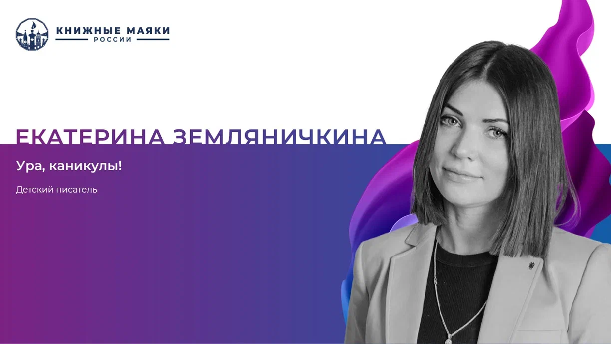 Земляничный клуб. Ура, каникулы!