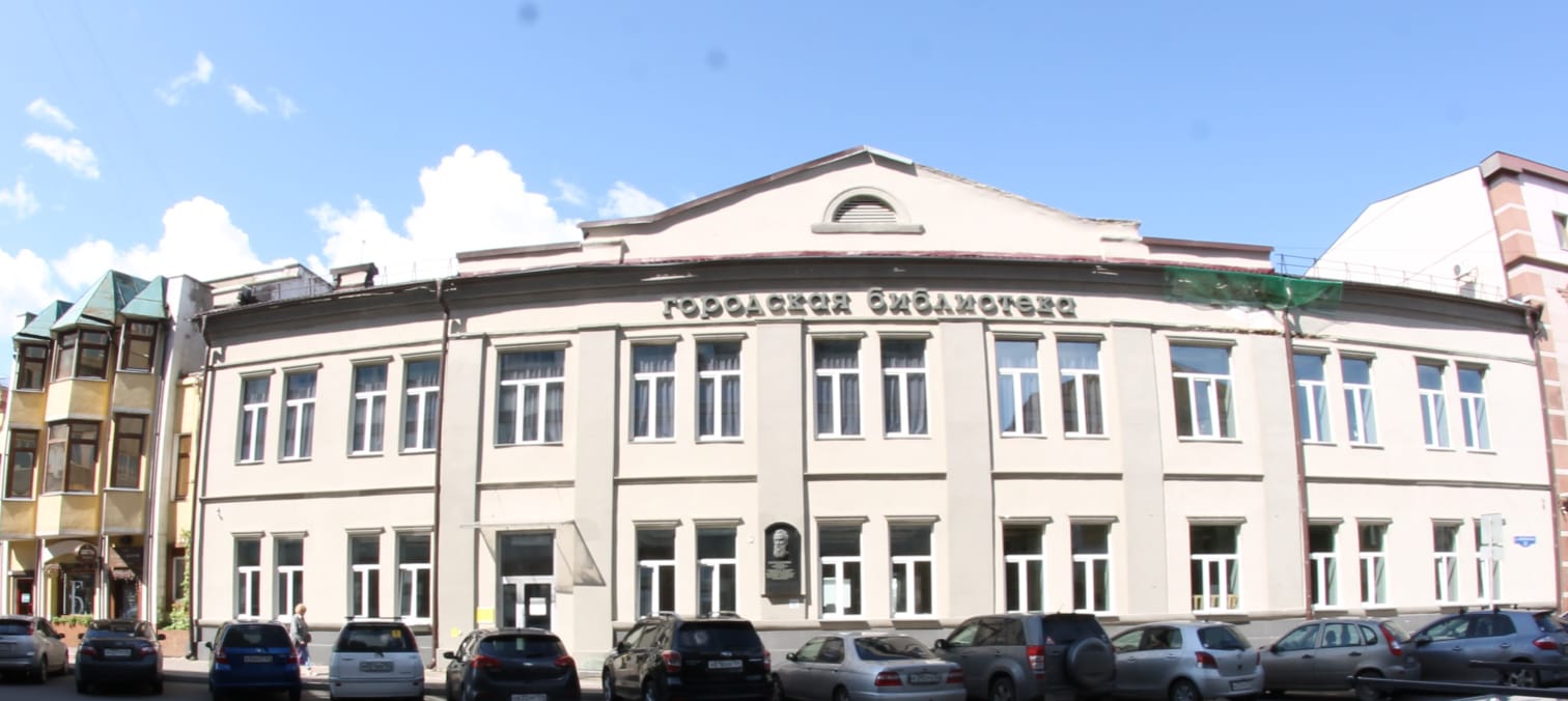 Центральная городская библиотека имени М. Горького
