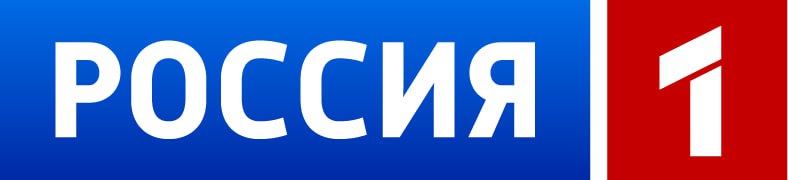 Россия 1
