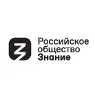 Российское общество "Знание" 