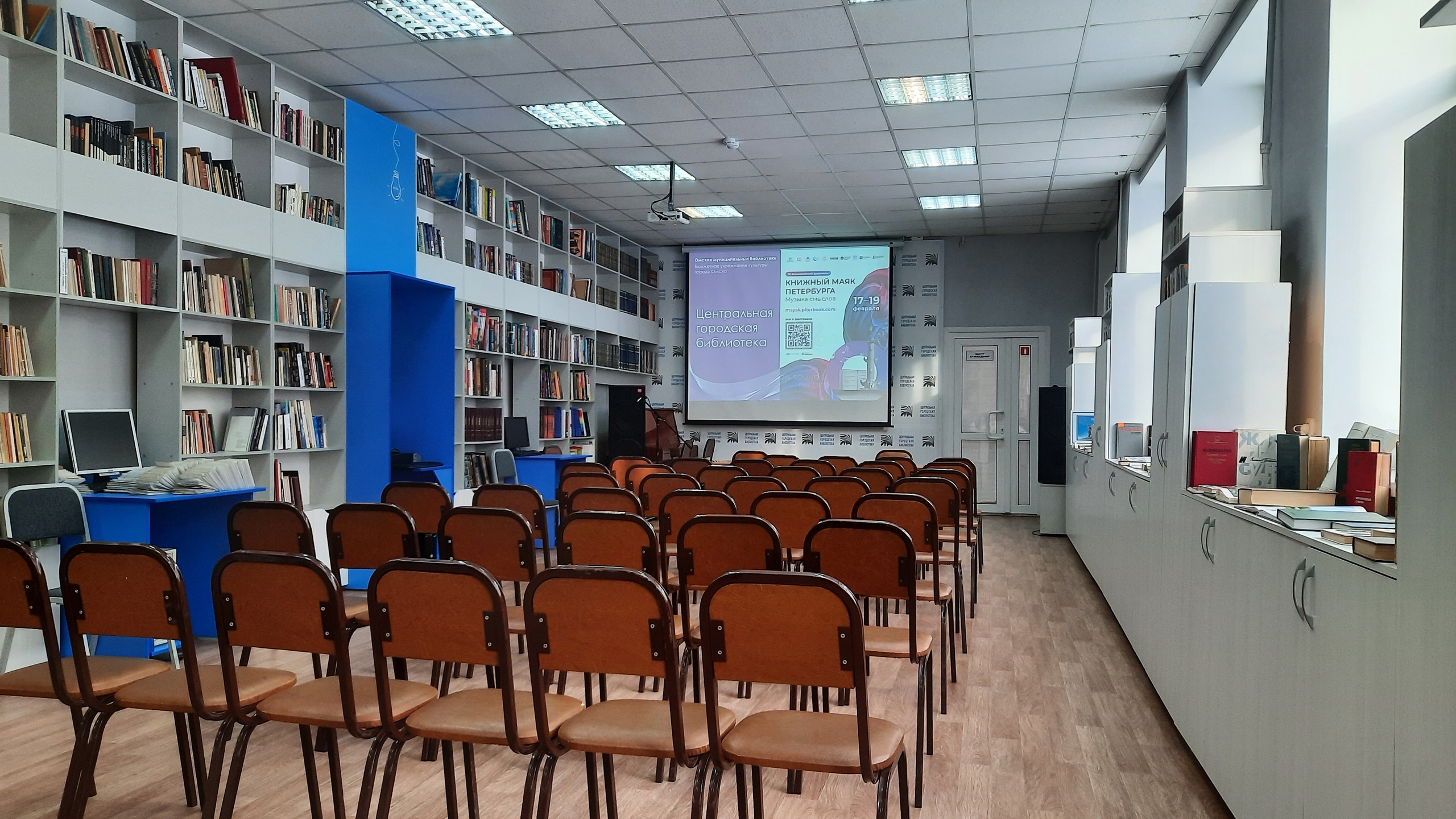 Центральная городская библиотека