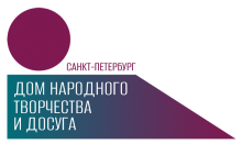 Дом народного творчества и досуга