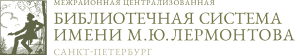 lermontovka